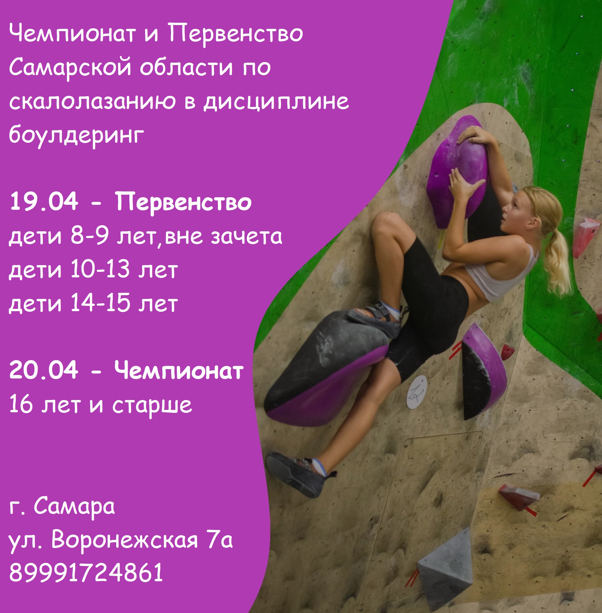 Афиша мероприятия